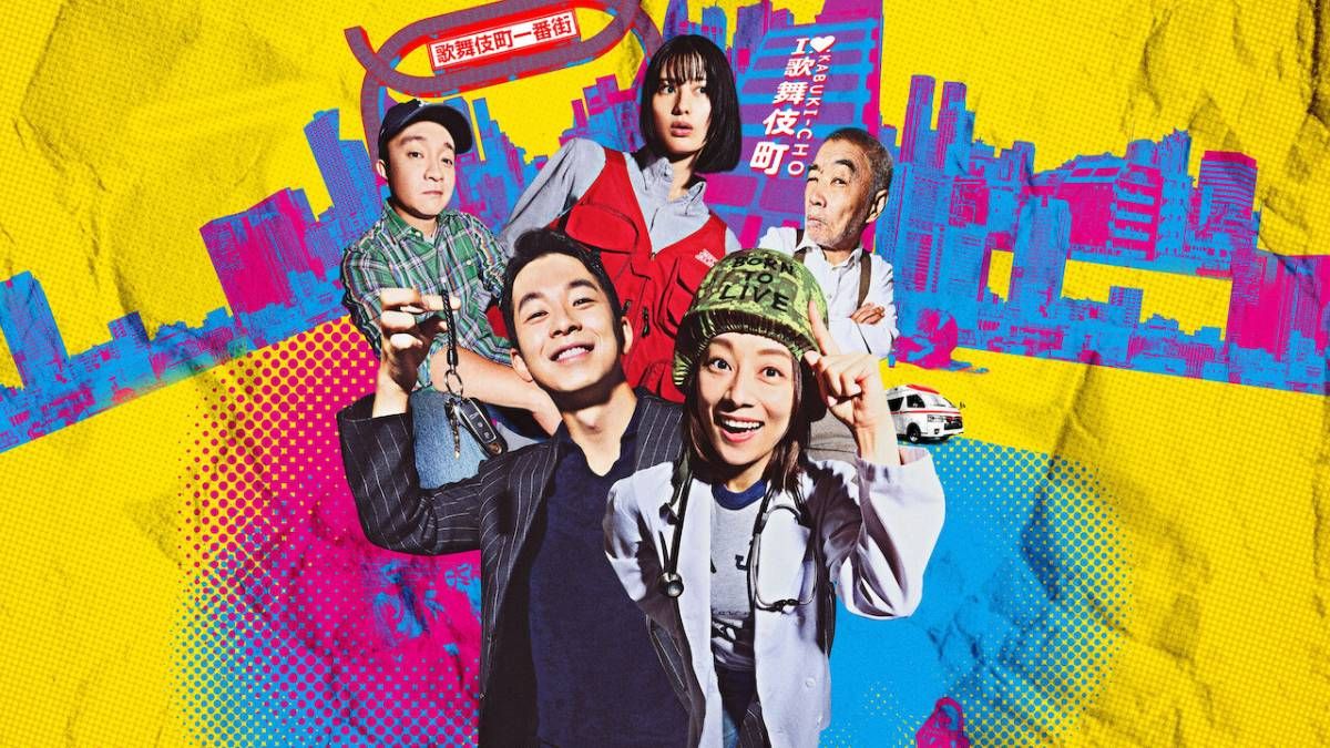 Confira a crítica da série "Hospital Marginal", dorama japonês de 2024 disponível para assistir na Netflix.