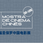 Mostra de Cinema Chinês de SP 2024 acontece de forma online e gratuita saiba como assistir aos filmes (1)