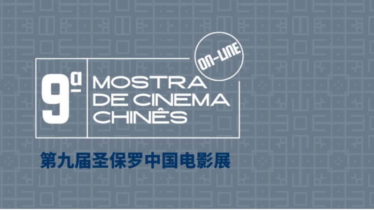 Mostra de Cinema Chinês de SP 2024 acontece de forma online e gratuita saiba como assistir aos filmes (1)