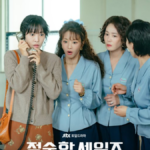 Onde assistir online ao DIVERTIDO drama coreano ‘Trabalho Honesto’ (1)