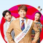 Confira a crítica da série "Uma Casa de Família", dorama japonês de 2025 disponível para assistir na Netflix.