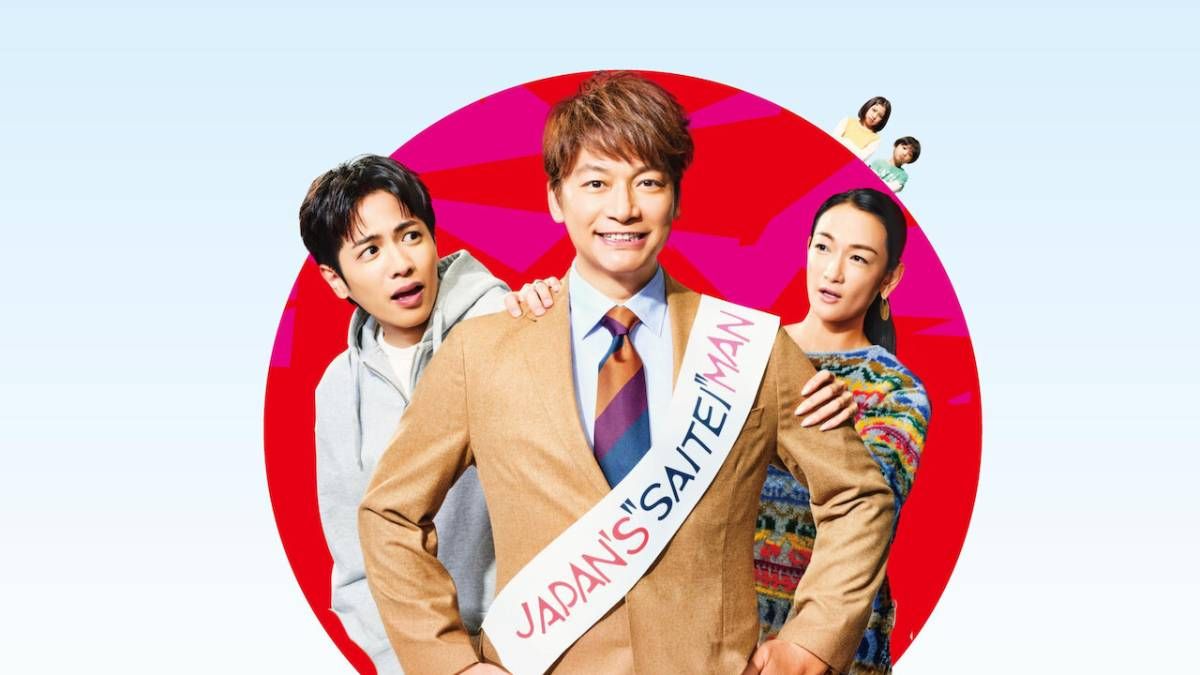 Confira a crítica da série "Uma Casa de Família", dorama japonês de 2025 disponível para assistir na Netflix.
