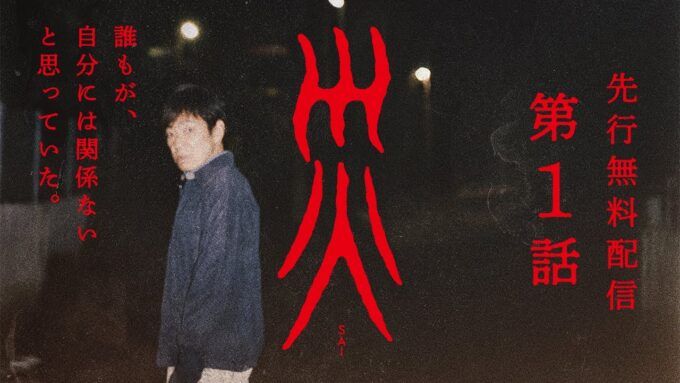 Sai série japonesa de 2026 da Netflix