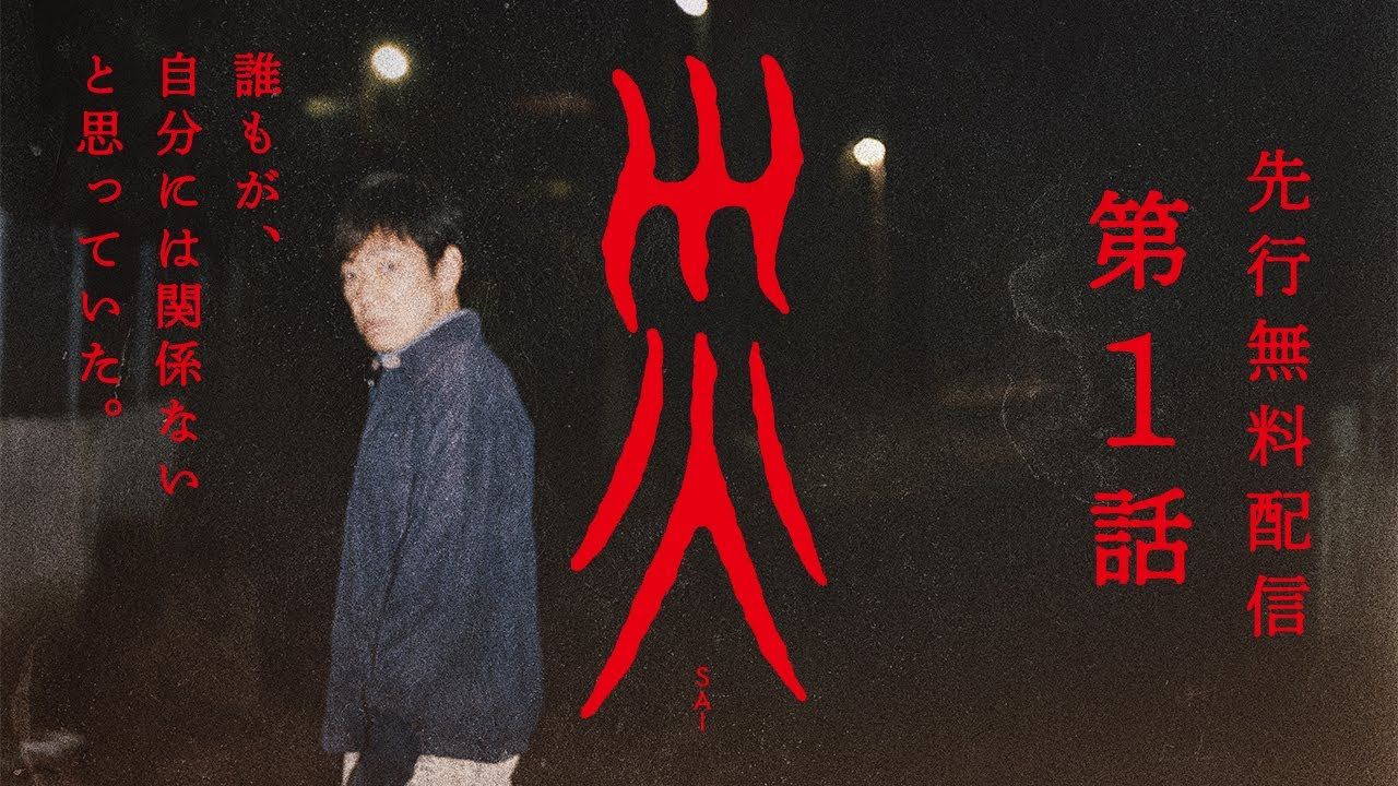 Sai série japonesa de 2026 da Netflix